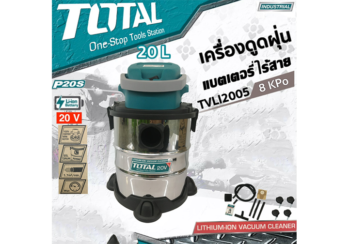 20V Máy hút bụi dùng pin Total TVLI2005 20V Máy hút bụi dùng pin Total TVLI2005